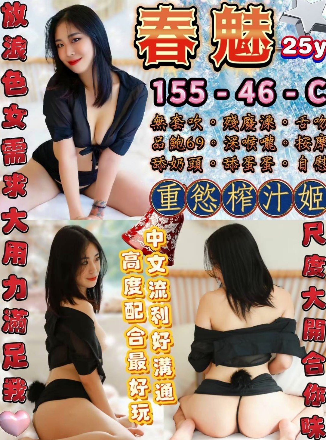 BILL │ 曼達 │ 學院系美眉 │ 基隆外送茶
